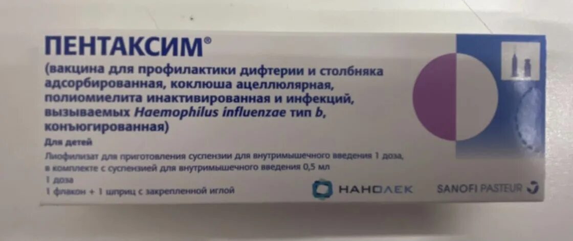 препарат пентаксим. прививки пентаксим пентаксим акдс. пентаксим производитель страна. пентаксим в 3 месяца. пентаксим в 3 месяца.