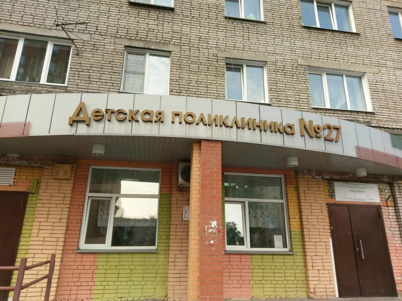 Рельсовая 4 новосибирск поликлиника. Улица немировича данченко 128 в новосибирске. Новосибирск кдп. Новосибирск, ул. Поликлиника 1 новосибирск.