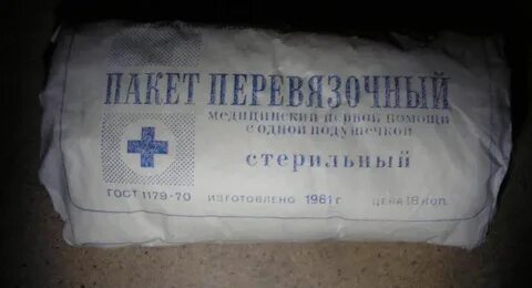 Подушечки индивидуального пакета