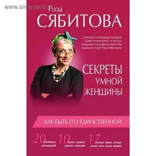 Женщина которая содержит