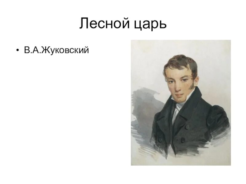 Жанр элегии жуковского