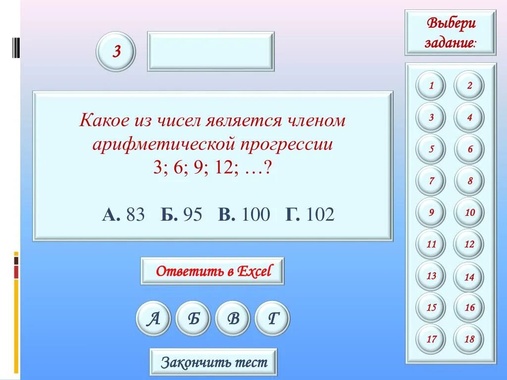 Cn 9 n 2. Последовательность задана формулой CN n2-1. Какое число является членом арифметической прогрессии. Какое из указанных чисел не является членом прогрессии. Задана последовательность.