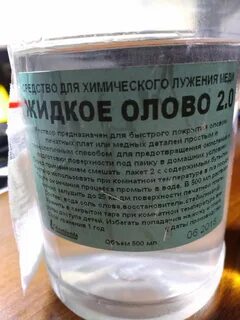 Олово озон