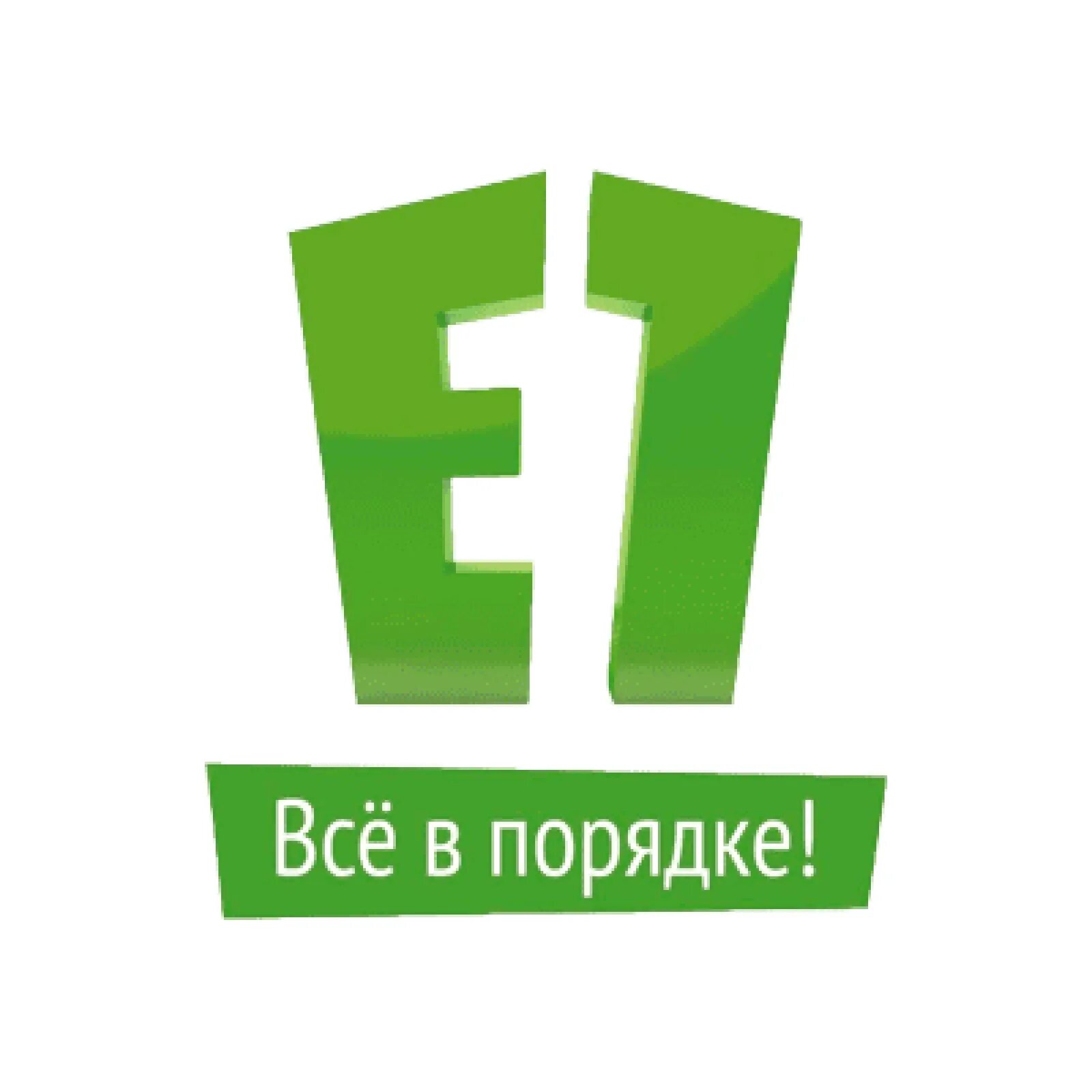 Портал е 1. Е1. E1 Екатеринбург. E1 лого. Логотип е.