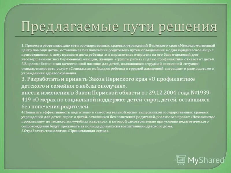 Сколько предприятий в пермском крае. Заведения профессионального образования. Госпиталь ветеранов войн пермь танк. Премии наука пермский край 2022. Профессиональный лицей 1 пермь.