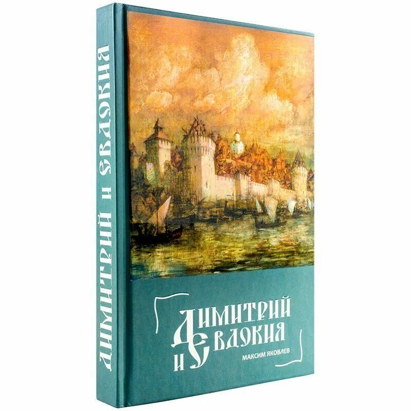 Православные художественные аудиокниги слушать. Православная художественная литература. Православные Художественные книги. Лучшие православные Художественные книги список. Читать православную художественную литературу.