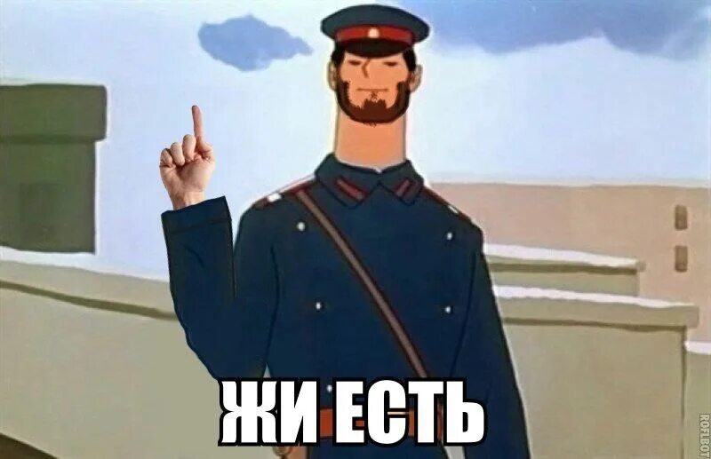 Жи есть что это