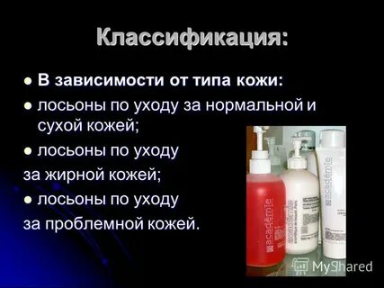 Современные средства уходу кожей