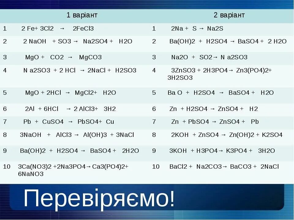 Hci na20. Co-co2-na2co3-baco3. Na20+h20. Na2co3 baco3. Baso4+nano3.