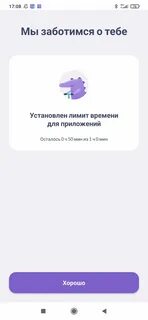 Кидс 360 как удалить с телефона ребенка