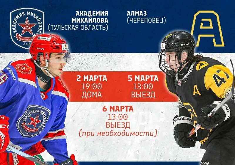 алмаз билеты тула