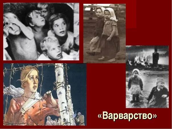 Варварство стихотворение о войне. Муса Джалиль (1943) варварство. Му са Желиль варворство. Варварство Муса Джалиль стих. Стих варварство.