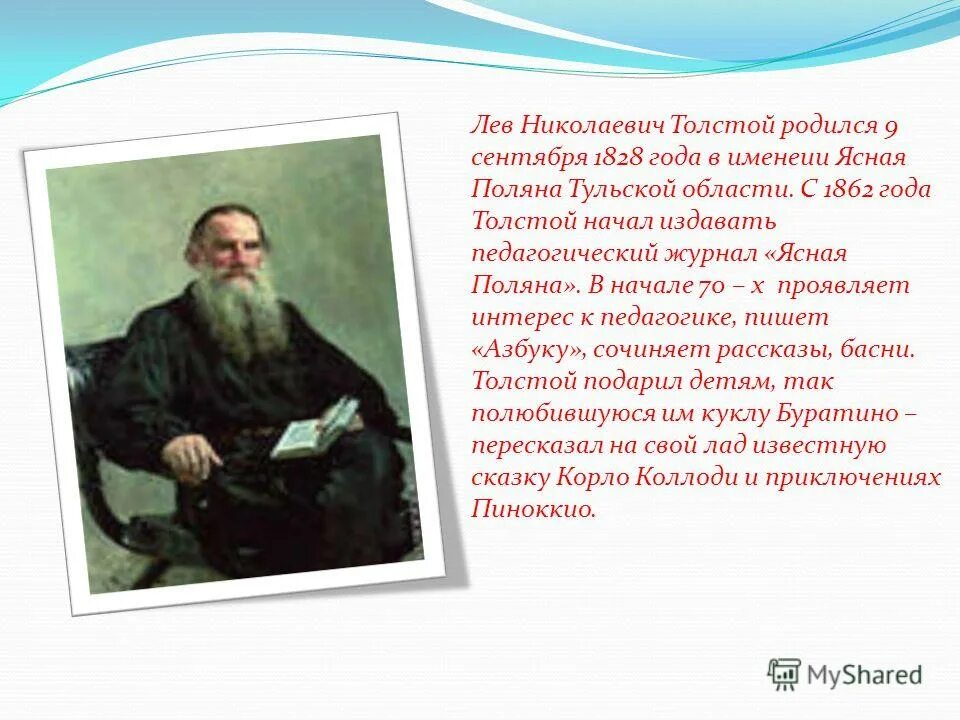 Стихотворение л н Толстого. Стихотворение Льва Николаевича Толстого. Стихи Льва Николаевича Толстого для 4 класса. Стихи Льва Толстого 4 класс.