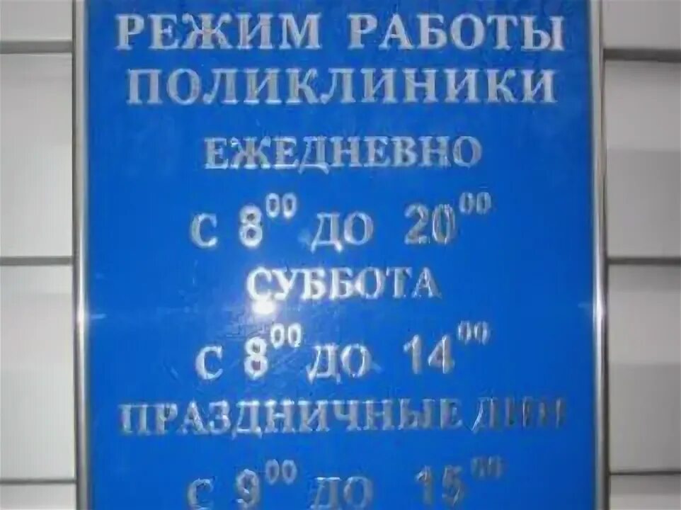 Поликлиники Москвы перешли на круглосуточный режим работы - новости медицины