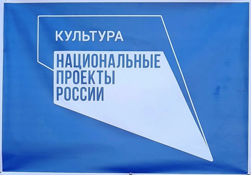 Культурная среда национального проекта культура. Нацпроект культурная среда. Национальный проект культура. Нацпроект экология логотип. Национальный проект культура.