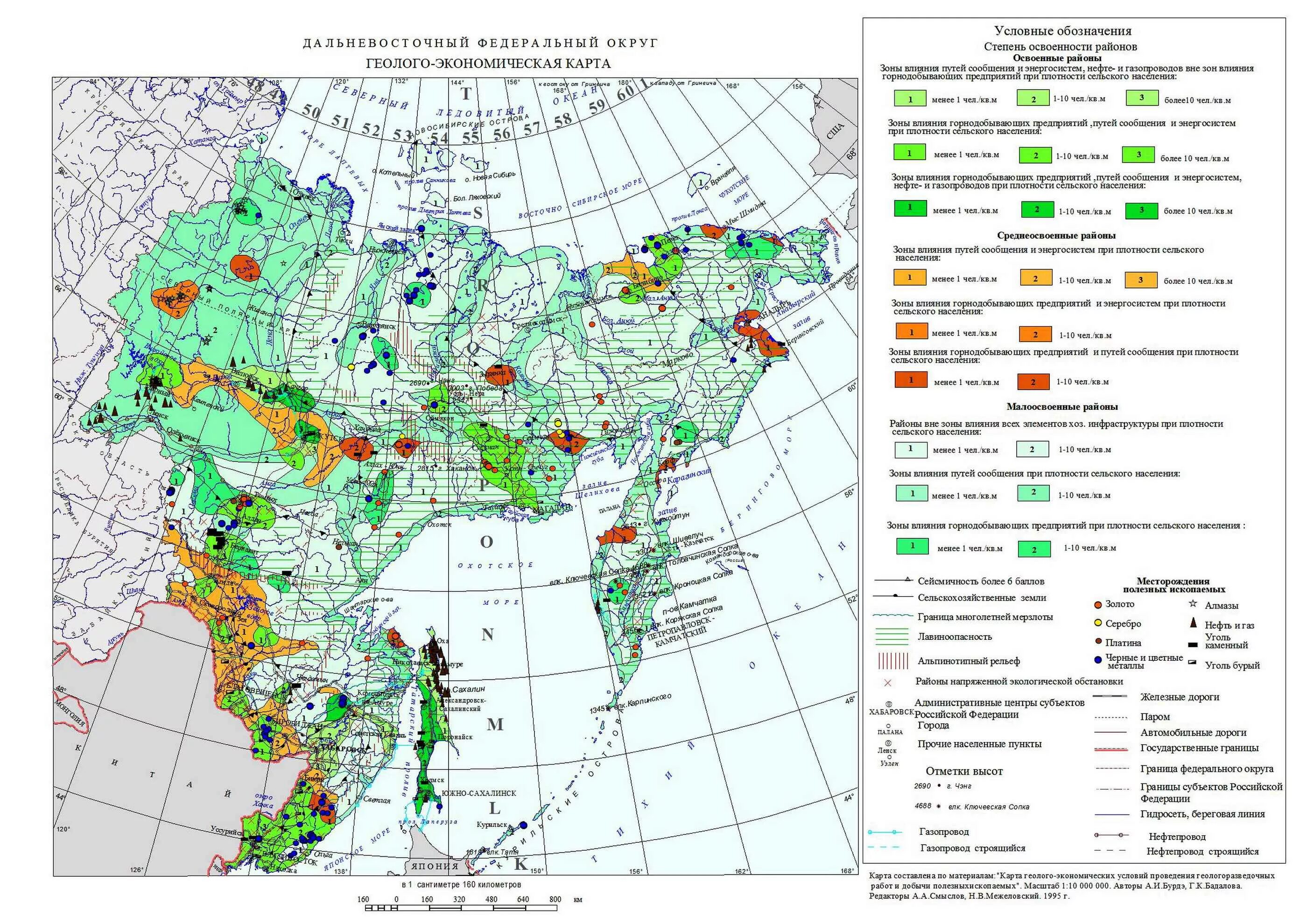 Полезные ископаемые дальнего Востока на карте. Карта полезных ископаемых Дальневосточного экономического района. Карта полезных ископаемых Дальневосточного федерального округа. Карта природных ископаемых дальнего Востока. Природные ресурсы обозначения