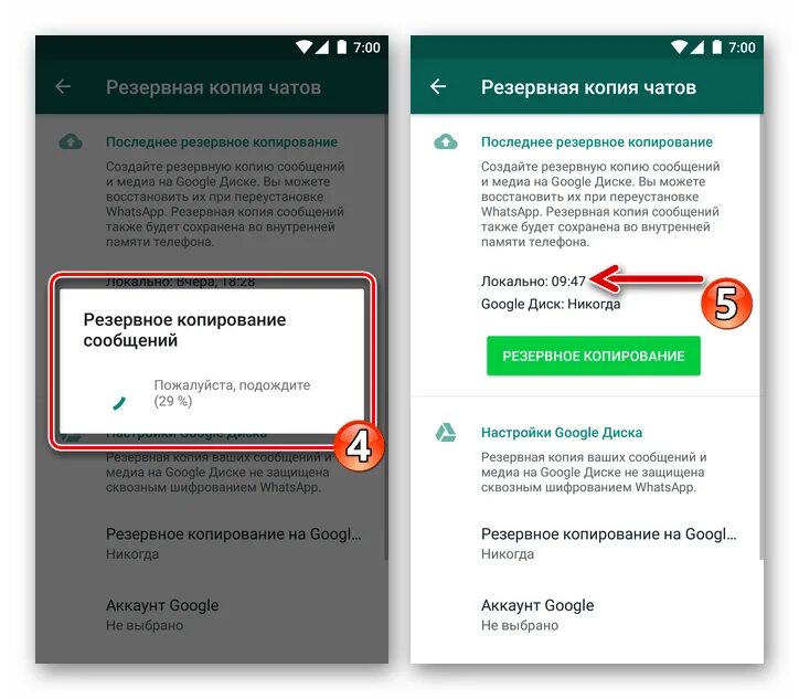 Как перенести переписку whatsapp с телефона