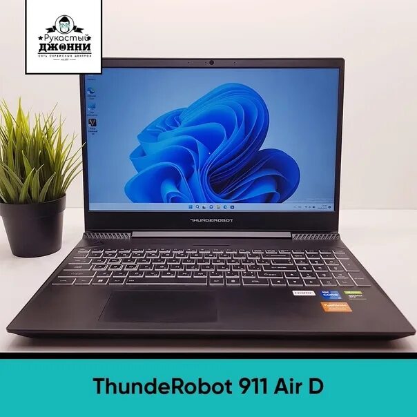 Thunderbolt ноутбук 911 Air. THUNDEROBOT 911 Air d. Игровой ноутбук THUNDEROBOT 911 Air Wave d. THUNDEROBOT 911 Air d разбор. 911 air d купить