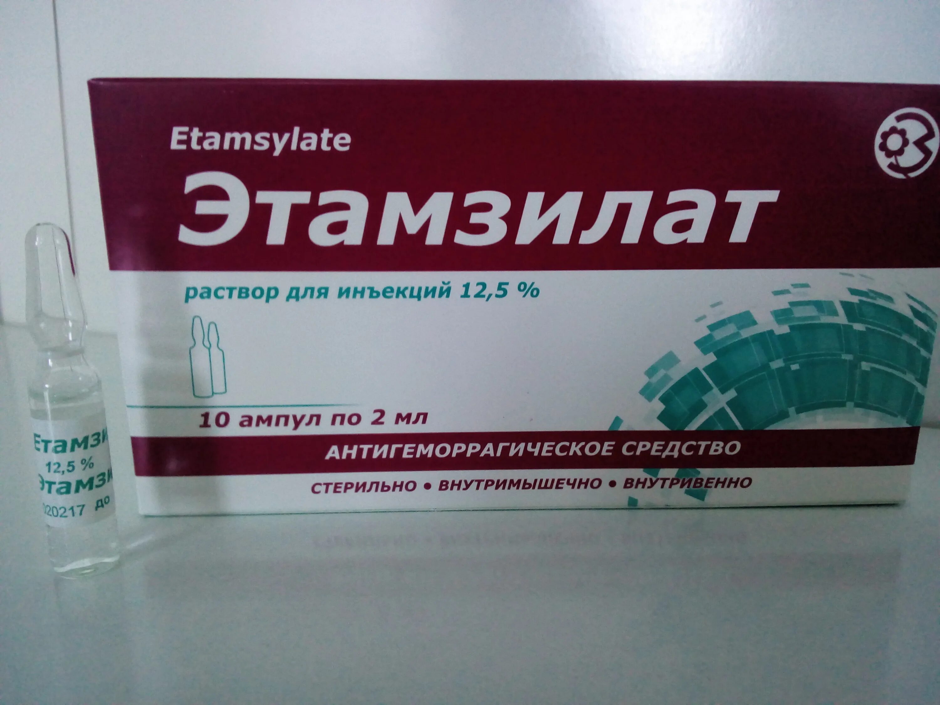 этамзилат натрия ампулы. этамзилат натрия 125. этамзилат раствор инструкция. этамзилат р-р д/ин. этамзилат раствор инструкция.
