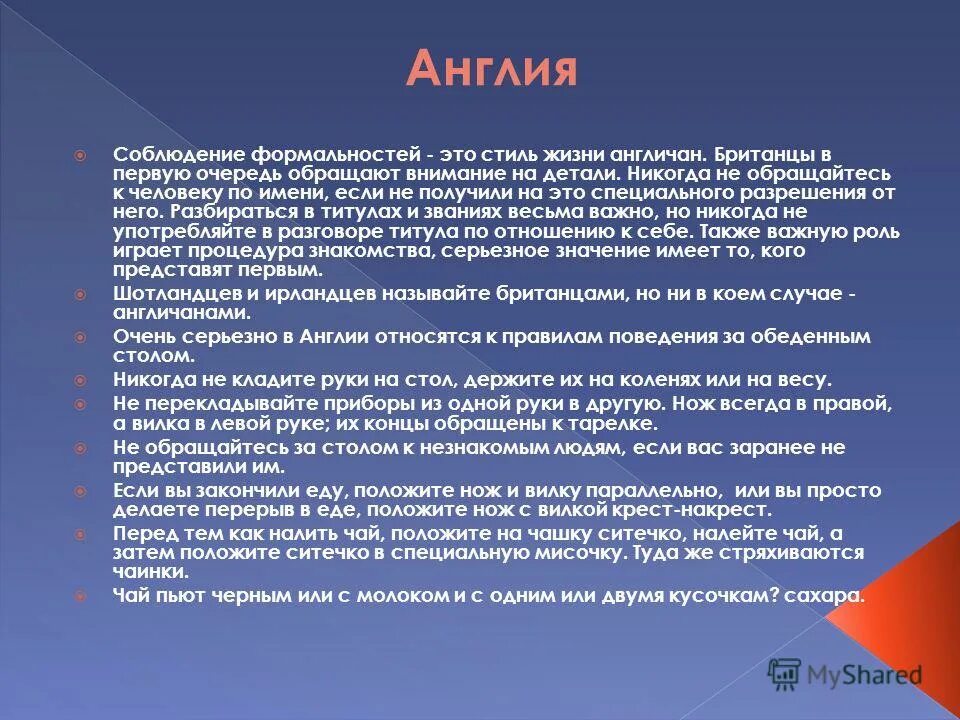 В первую очередь обратим внимание. Формальность это. Формальность примеры. Формальность это простыми словами. Формальность значение.