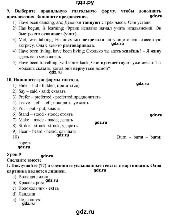 Тесты английский афанасьева 7 класс. Английский 7 класс Афанасьева 2 часть.