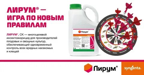 Лирум
