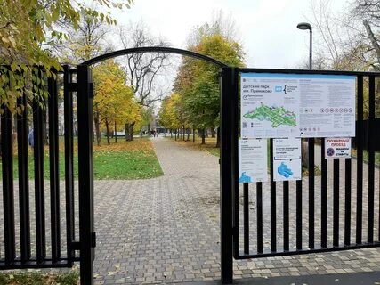 Парк прямикова таганская