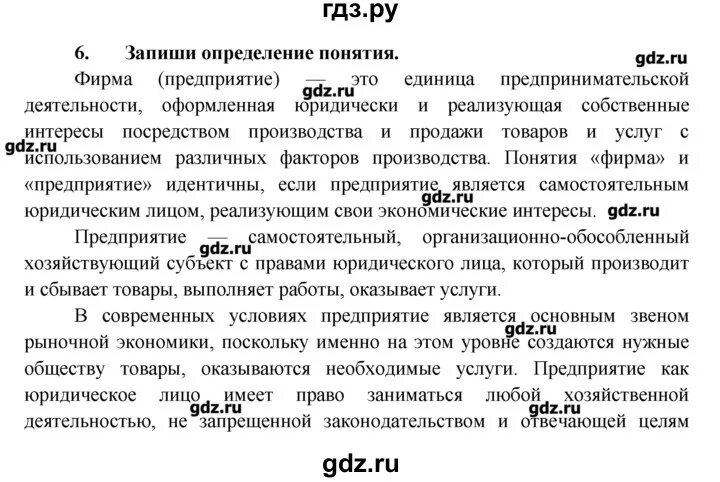 15 параграф обществознание 6 класс читать