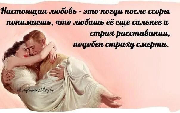 Признание в любви после ссоры
