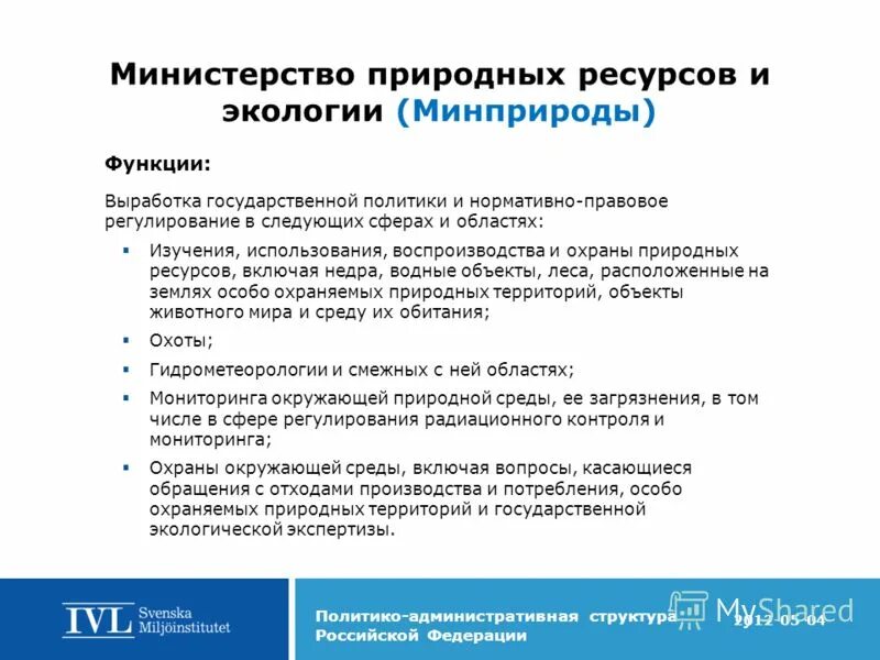 Функции московской области