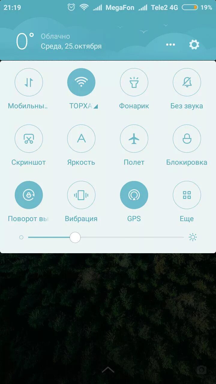 Шторка уведомлений. Значок GPS Xiaomi. Геолокация на Сяоми. Геолокация в телефоне редми. Геолокация на телефоне редми