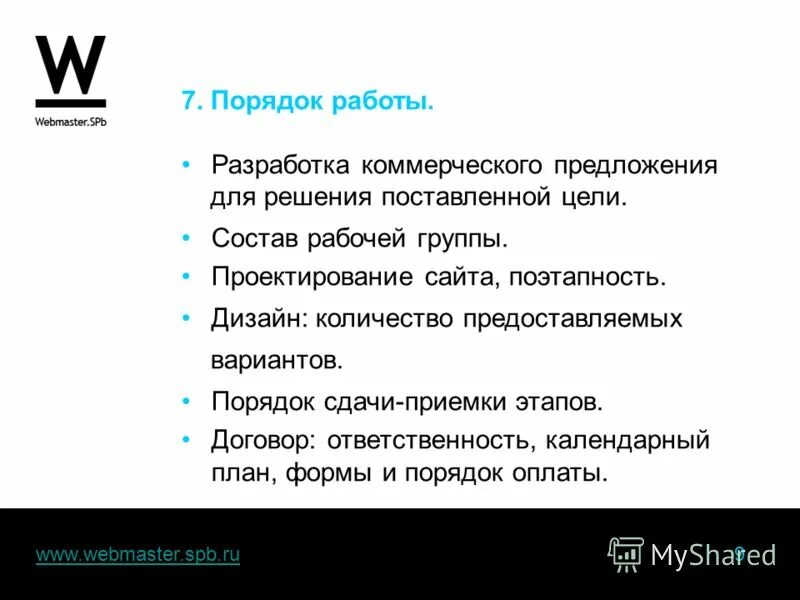 в каком порядке сдаются