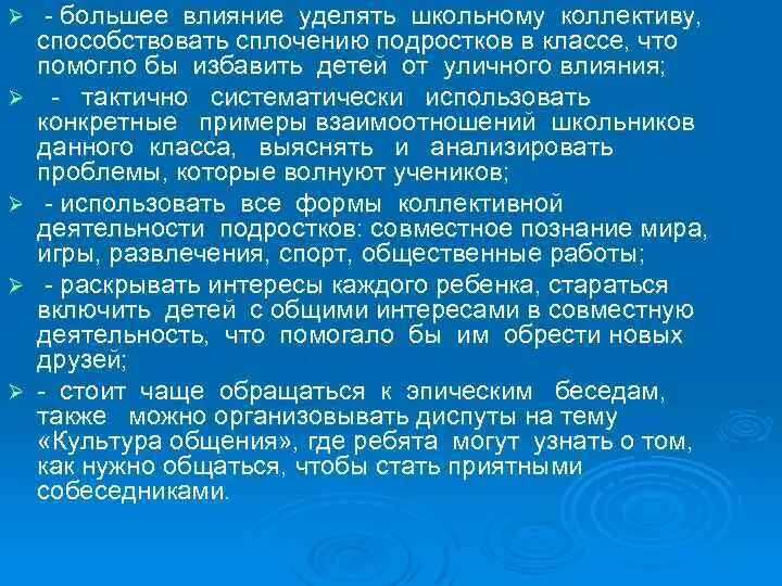 Эпично значение. Что объединяет детей в школьном коллективе. Что объединяет всех ребят в школьном коллективе. Что объединяет всех ребят в школьном коллективе 2 класс окружающий. Презентация особенности общения подростков.