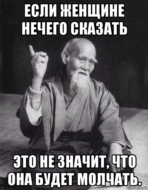 Просто ничего не значит. Если нечего сказать. если нечего сказать молчи. если я молчу это не значит что мне нечего сказать. если вам нечего сказать.