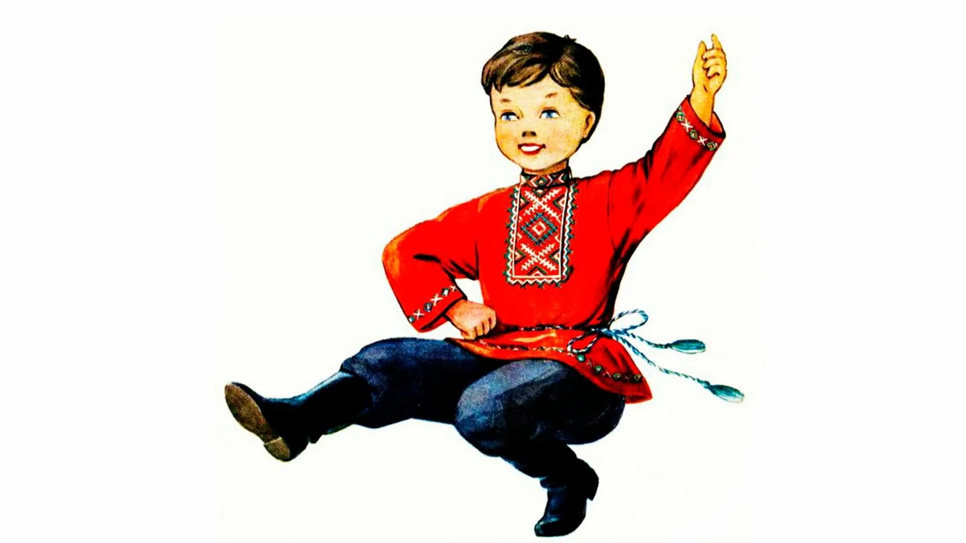 Что такое хлопец. Русский народный костюм для мальчика. Русский народный костюм рисунок. Танец в присядку. Русский народный танец присядка.