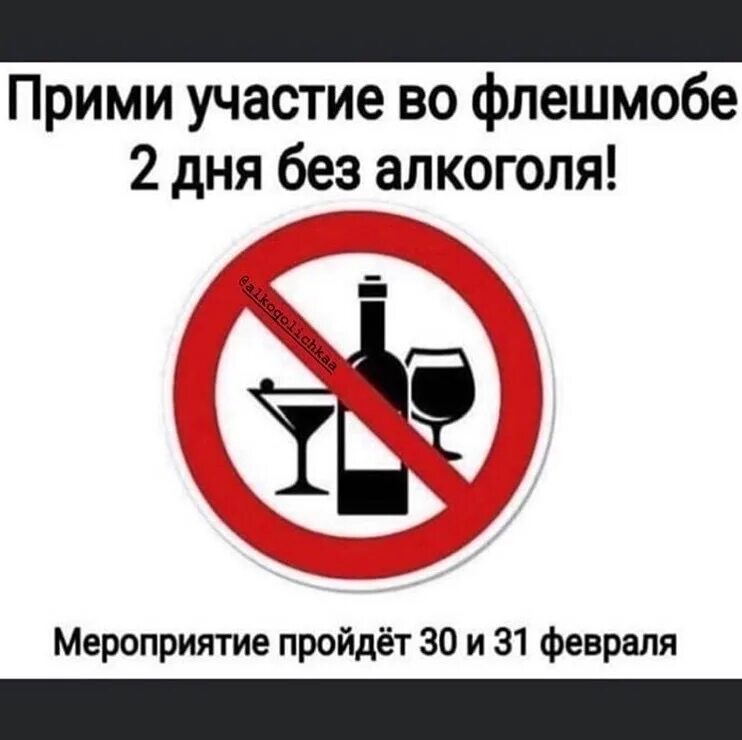 Брошюра алкоголь. Бес алкоголизма. Бес алкоголизма. Бросить пить алкоголь. Санбюллетень алкоголь.