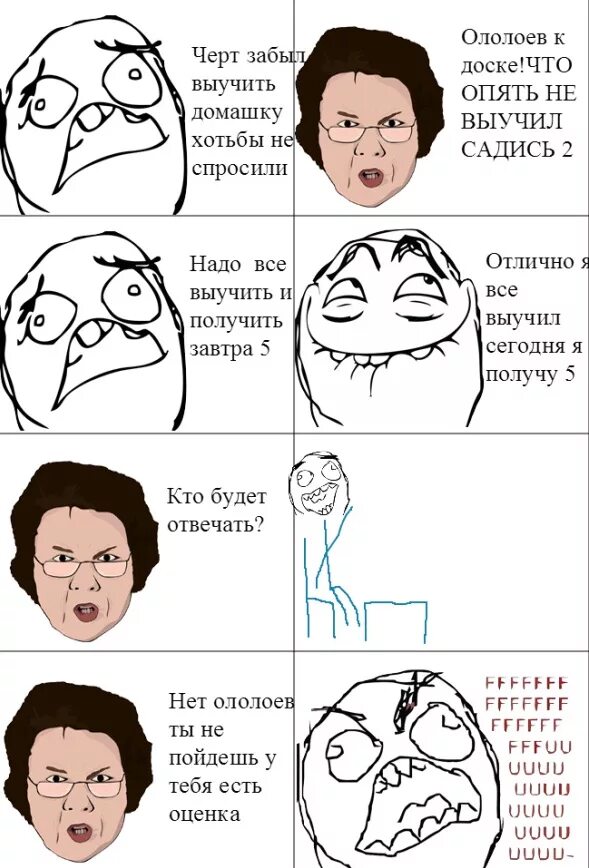 Шутки про школу. Мем про школу. Смешные комиксы. Мемы комиксы. Комикс.