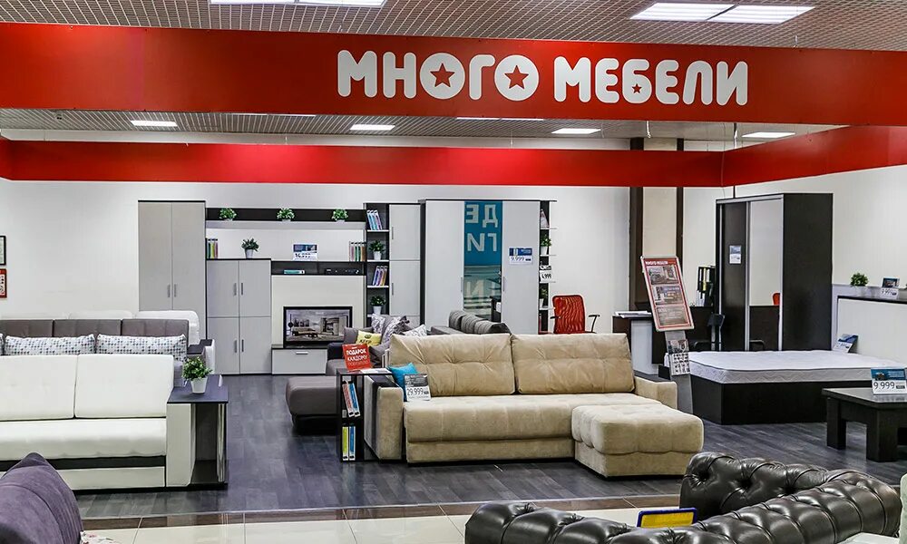 Много мебели. Много мебели логотип. Много мебели в интерьере. Мебель много мебели.