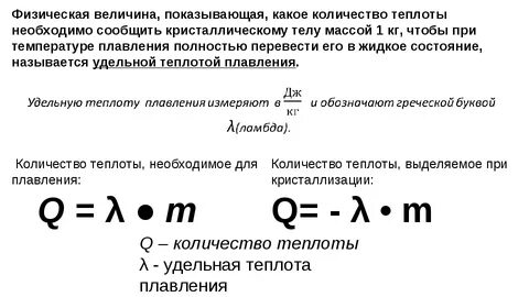 Назовите физическую величину показывающую какое