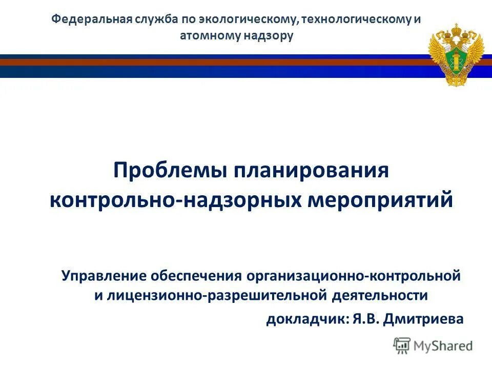 контрольно надзорная разрешительная деятельность. контрольно надзорная разрешительная деятельность. контрольно надзорная разрешительная деятельность. высшая школа экономики аналитический доклад контрольно надзорная 2020. контрольно надзорная и разрешительная деятельность.
