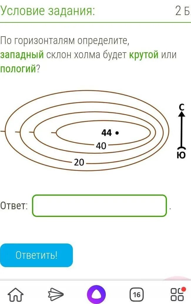 Как определить крутой склон. Пологий склон по горизонталям. как определить склон холма по горизонталям. склон пологий или крутой. определить западный склон холма будет крутой или пологий.
