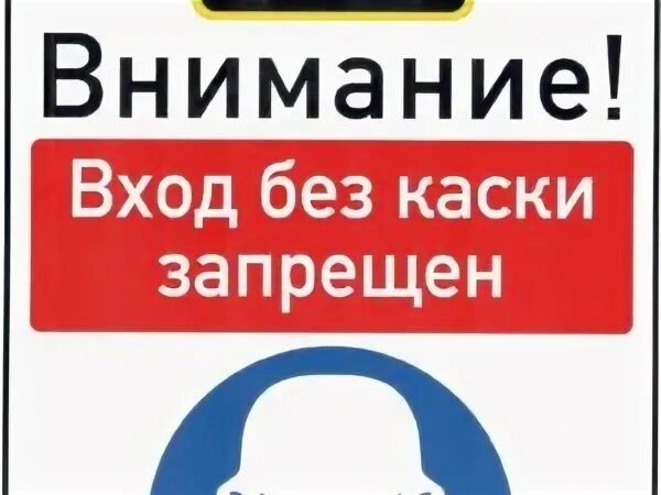 Без входящие