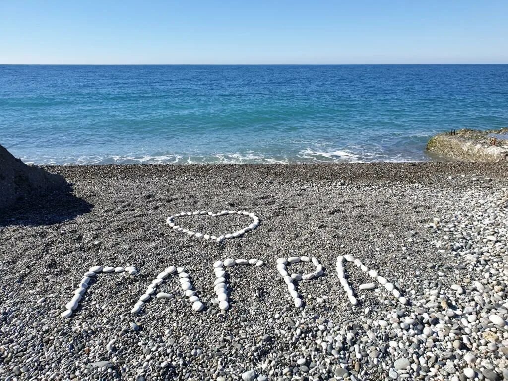 Надпись на песке. Абхазия надпись. Море надпись. Надпись я люблю Абхазию. 1 раз была на море