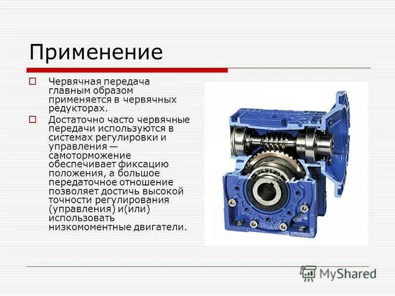 Зубчатая механическая передача. Определите какая передача используется. Зубчатая передача. Передаточный механизм швейной машины привод. Гипоидная червячная передача.