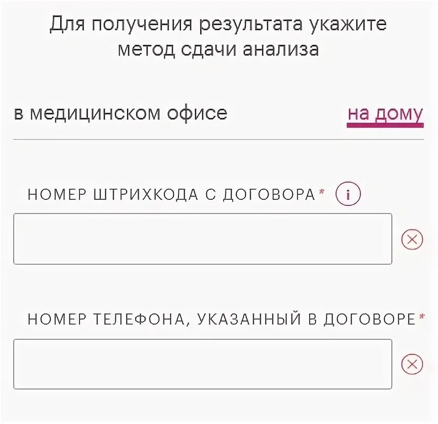 Diagnostika plus ru код авторизации. Узнать результат анализов. КДЛ личный кабинет. Результат анализа по номеру заказа. КДЛ личный кабинет Результаты.