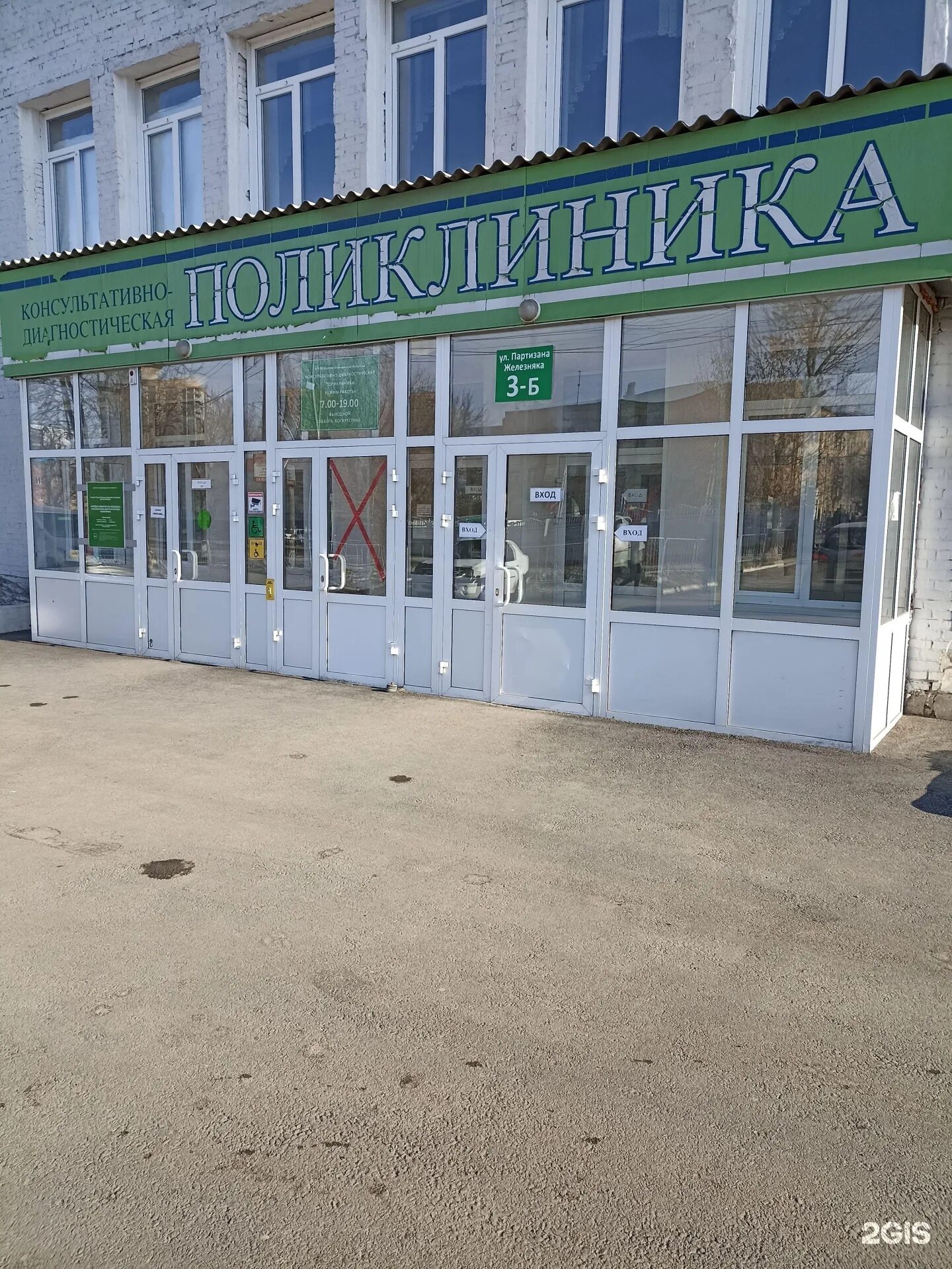 Ул партизана железняка красноярск 3г корпус 6. Красноярск улица партизана железняка 3г корп 6 томомед. Партизана железняка 3 а. Томомед красноярск мрт партизана железняка. Г.