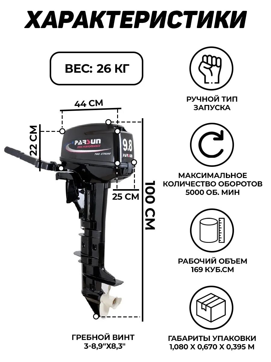 Лодочный мотор 9.8 bms. Лодочный мотор Parsun t9.8BMS. Лодочный мотор Parsun 9.9. Parsun 9.8. Лодочный мотор парсун 9.8.