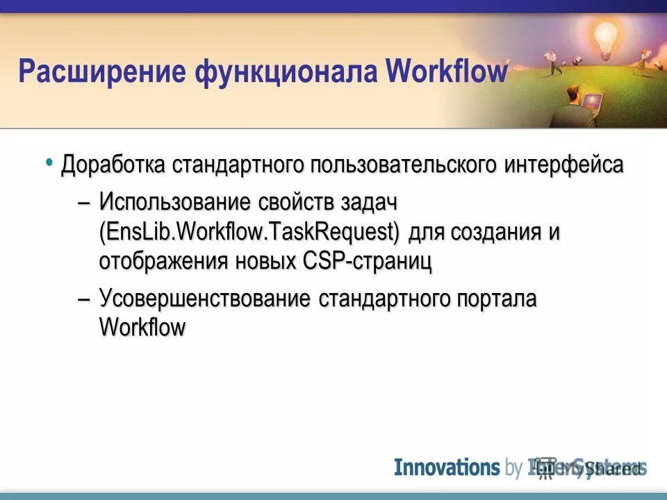 пользователь стандарта. функция переходов автомата. функции информационного менеджмента. расширение функций. расширение функций.