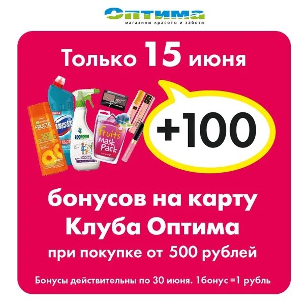 Бонусы. Бонус на следующую покупку. Дарим бонусы. 100 Бонусов + 100 бонусов. Скидка на следующую покупку 10