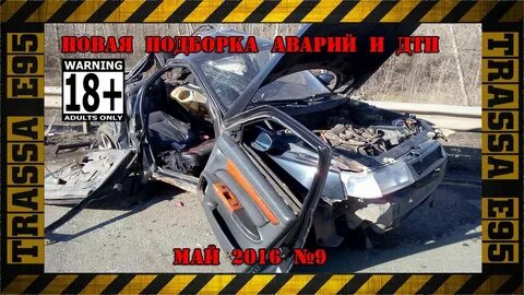Свежая подборка дтп трасса